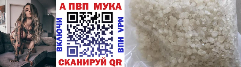 APVP мука  Артём 