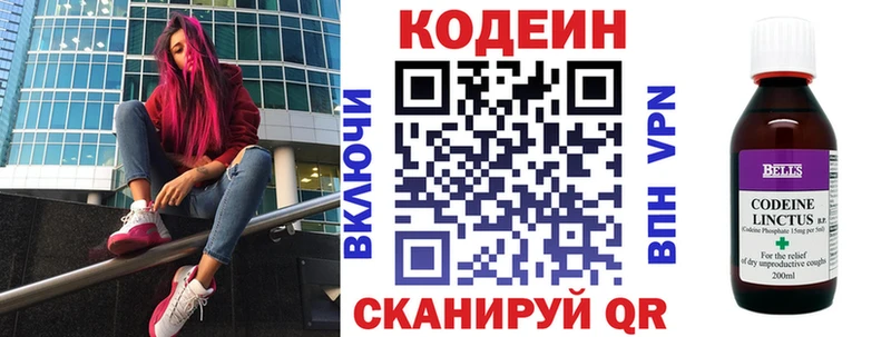Codein Purple Drank как найти закладки Артём