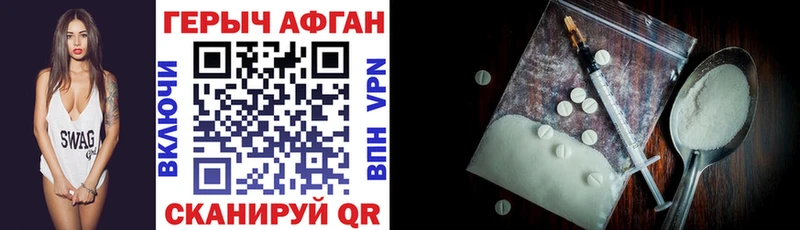 Героин афганец Артём