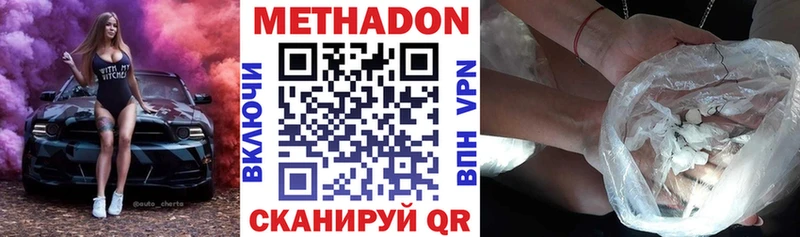 купить закладку  Артём  МЕТАДОН VHQ 